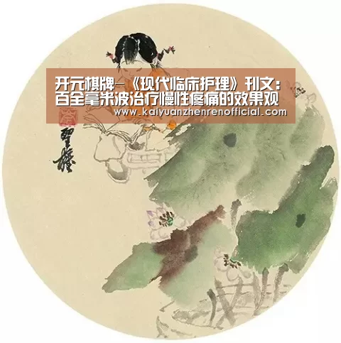 开元体育