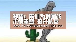 开元真人