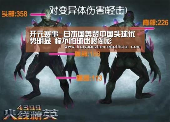 开元真人