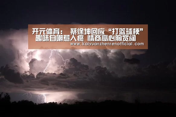 开元赛事