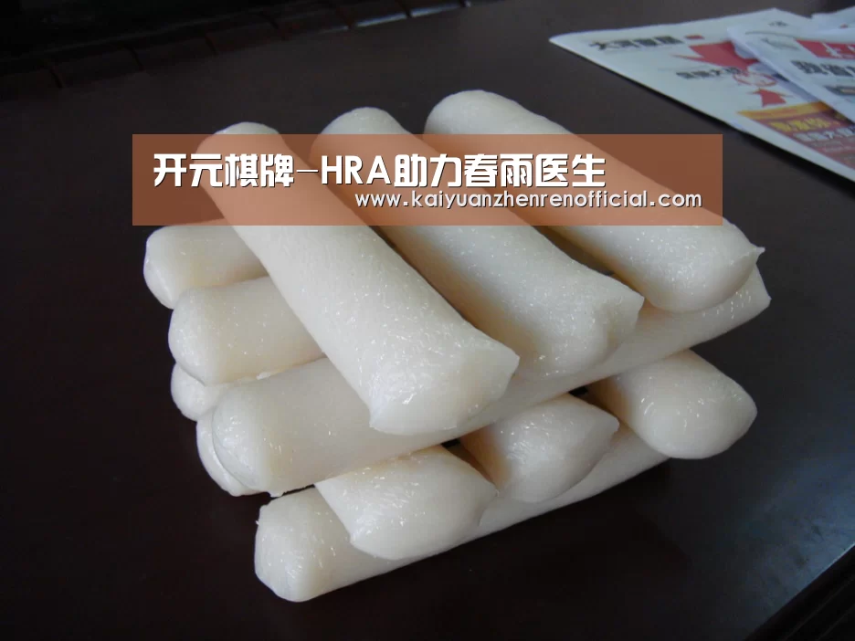 开元棋牌-HRA助力春雨医生(图4) 开元赛事