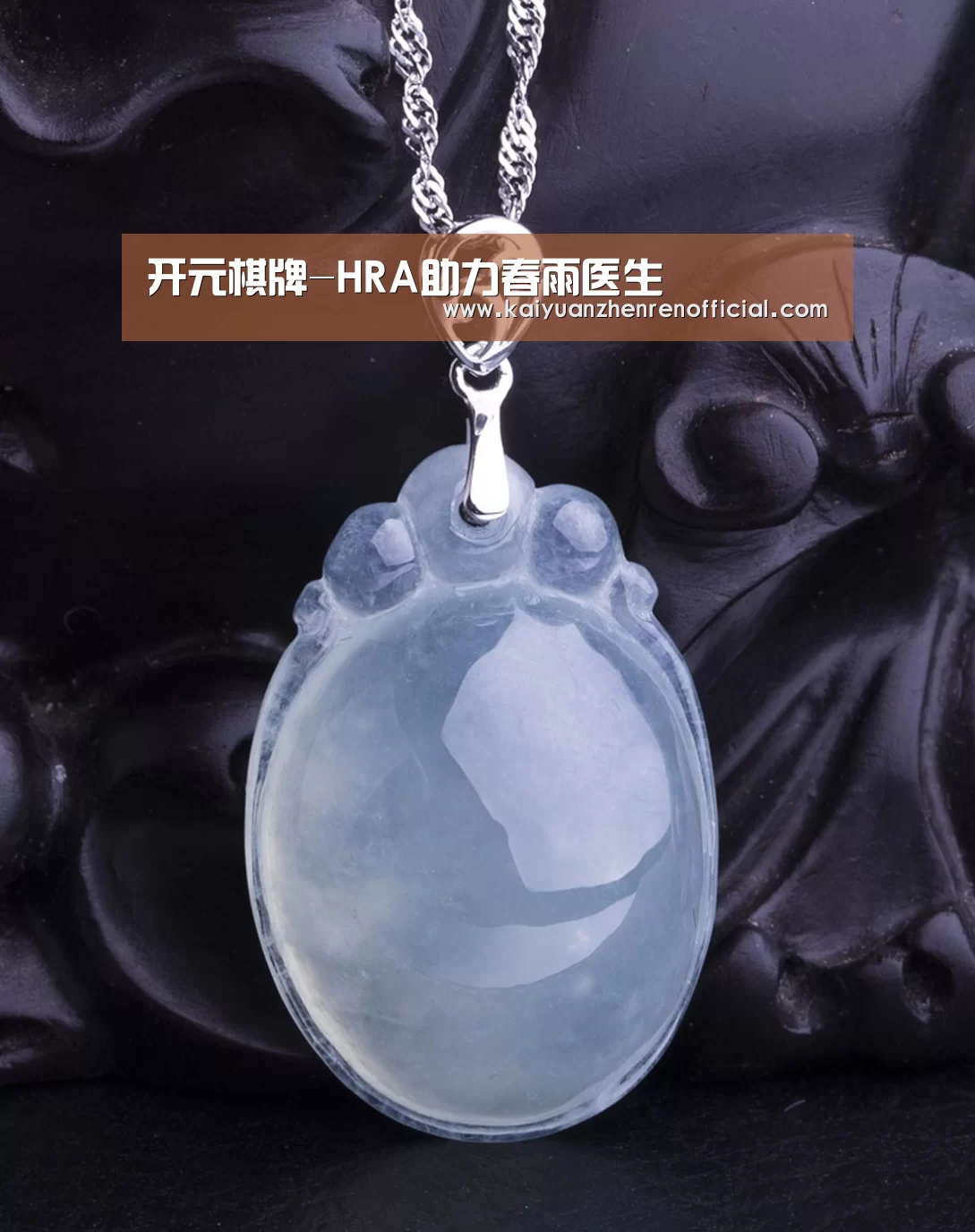 开元棋牌-HRA助力春雨医生(图2) 开元赛事